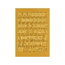 ETIKET HERMA 4183 LETTERS A-Z 12MM 50ST GOUDFOLIE